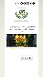 Mobile Screenshot of gollestanhotel.com